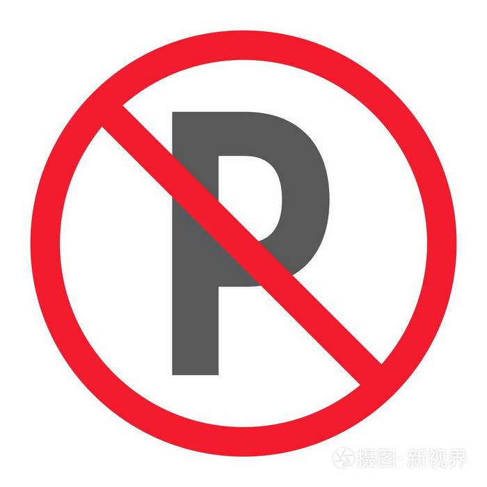 没有停车标志符号, 禁止和禁止, 没有汽车符号矢量图形, 在白色背景上