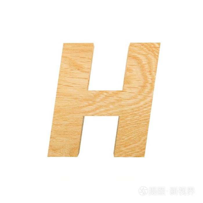 3d 装饰木制字母 大写字母 H