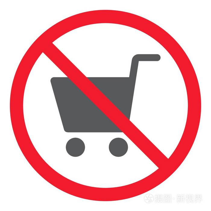 没有购物字形图标, 禁止和禁止, 没有商店符号矢量
