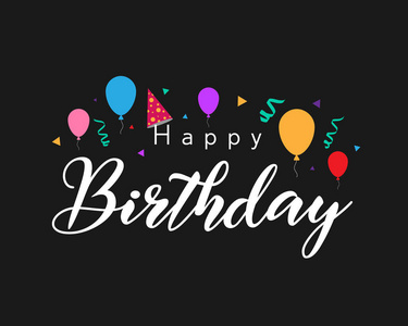 多彩的生日快乐排版.