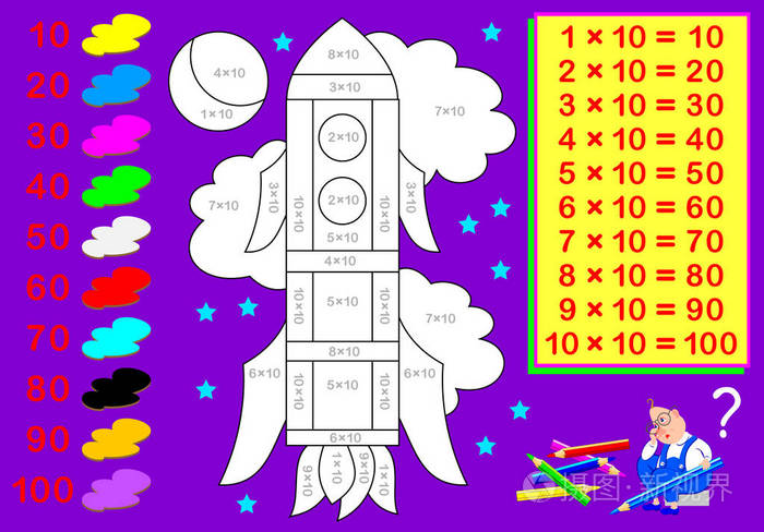 为乘法十的儿童练习的工作表 需要解决的例子和油漆图片的相关颜色 矢量卡通图像插画 正版商用图片0gf0ys 摄图新视界