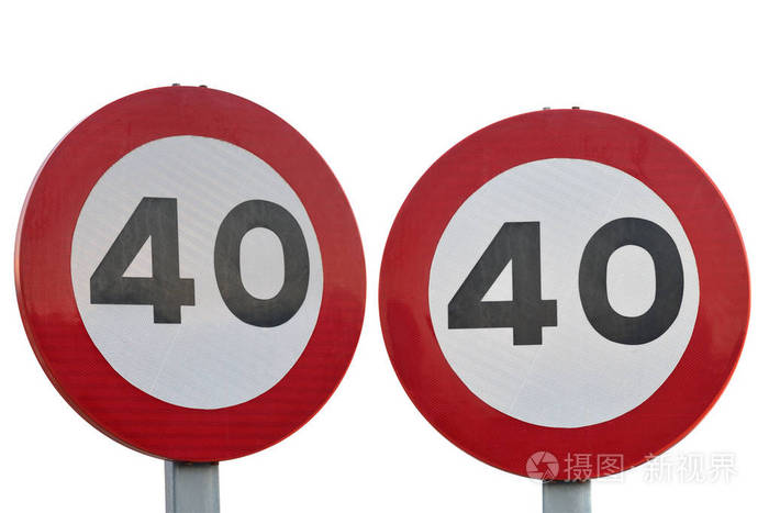 公路标志限制40孤立在白色背景上