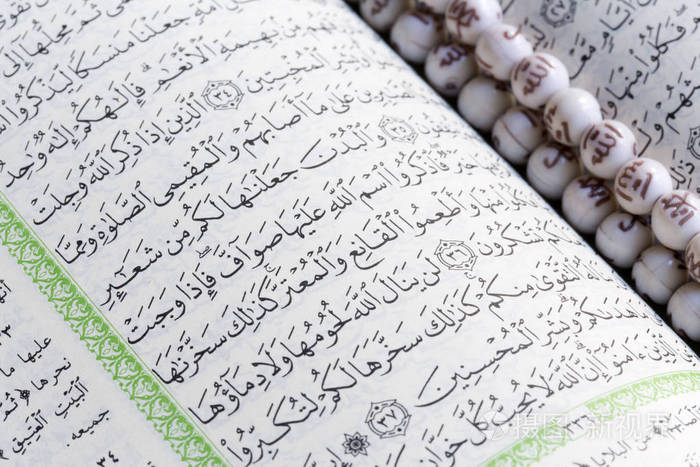 古兰经打开