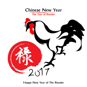 公鸡，中国新年 2017