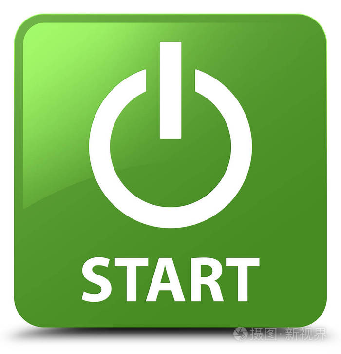 开始电源图标软绿色方形按钮