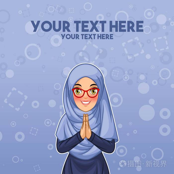 年轻的穆斯林妇女戴着面纱的微笑问候与欢迎手势手放在一起卡通人物