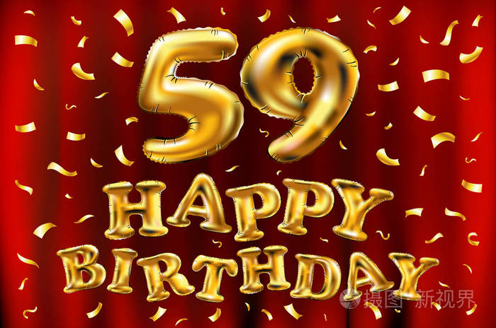 矢量生日快乐第五十九庆祝金气球和金色五彩纸屑闪闪发光.3d.