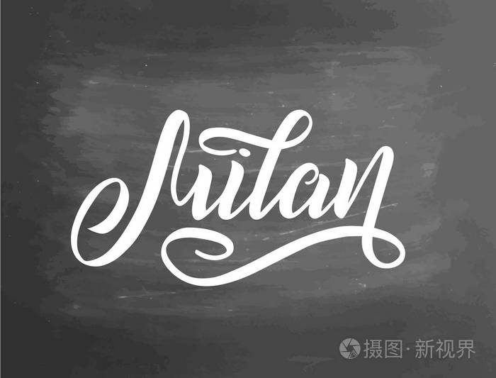 意大利米兰城市排版字体设计手绘毛笔书法矢量插图黑板纹理背景版式