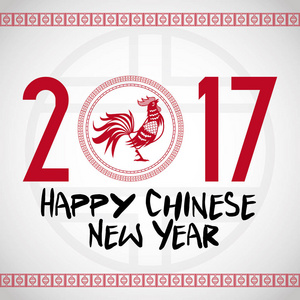 中国新的一年到 2017 年