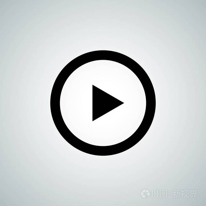 播放按钮矢量图标视频音频播放器播放
