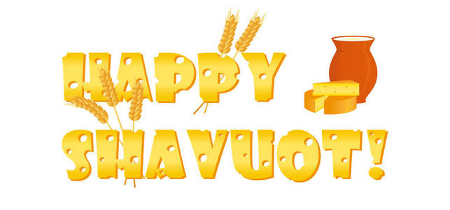 犹太节日 Shavuot, 问候横幅