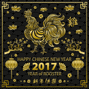 金书法 2017年。中国农历新年快乐的公鸡。矢量概念春天。背景图案