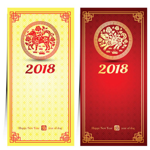 中国新的一年 2018 年