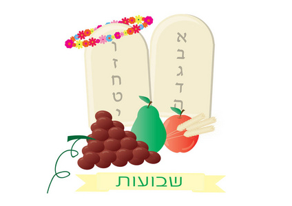 Shavuot 犹太节日卡片