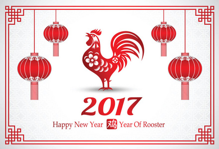 中国新的一年到 2017 年