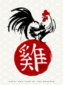 中国新年 2017年手绘公鸡艺术