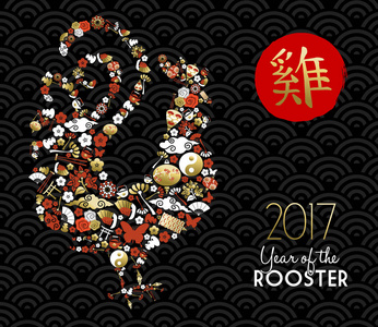 中国新的一年 2017年黄金图标作为公鸡