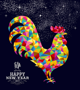 中国新年 2017年颜色低聚公鸡艺术