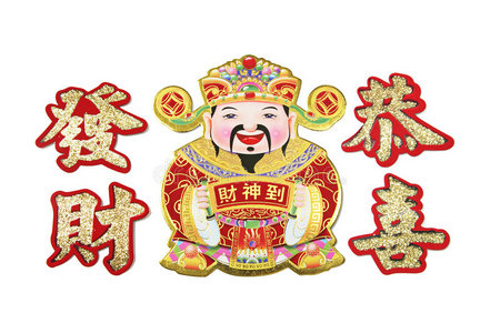 财神爷屏保图片