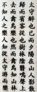中国古代陶瓷纹样的象形文字图片
