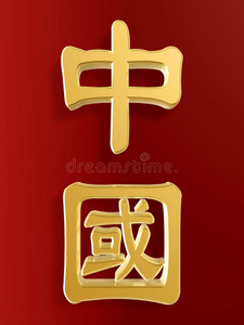 中国金瓷器