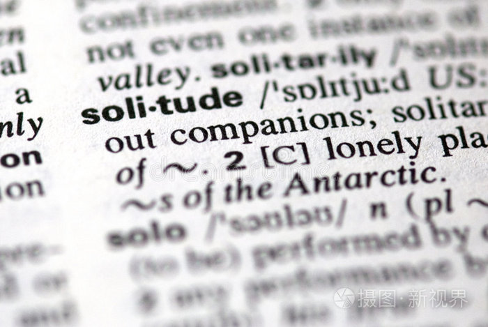 词典中的孤独一词