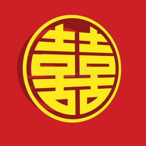 福气临门双喜临门照片
