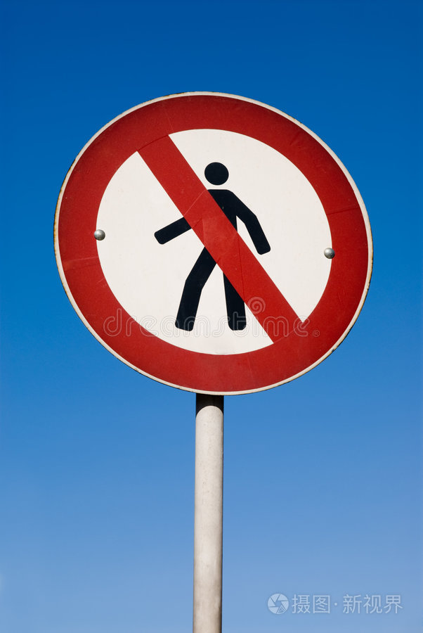 禁止步行的图标图片