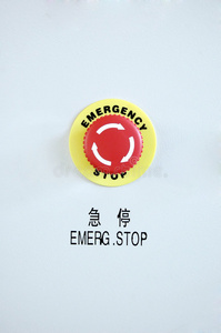 中文急停照片