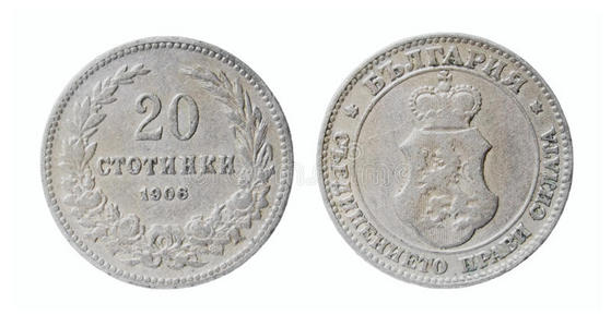 过时的保加利亚硬币