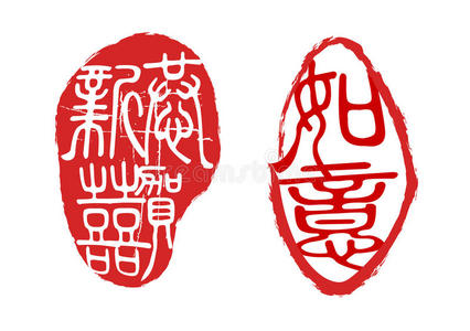 中国传统印章照片