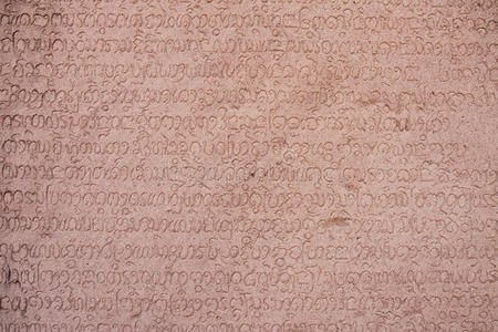 石头上的古泰语字母
