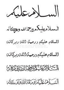 阿拉伯文字体阿拉伯文书法照片