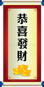 中国新年庆典