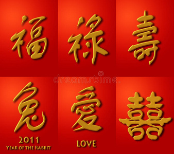 2011中国新年吉祥书法