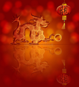 2012中国新年快乐龙灯