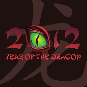 2012中国龙年新年贺卡