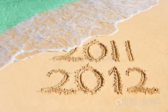 2012年沙滩上的数字
