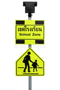 学校警告标志