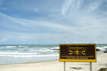 白沙滩警示牌图片