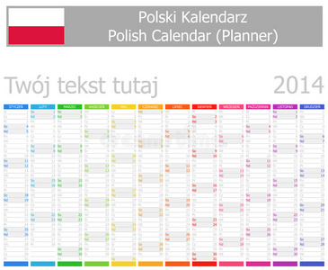 2014波兰计划日历含垂直月份