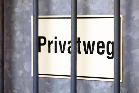 privat路