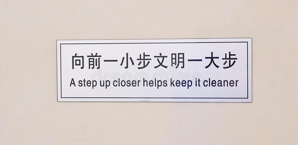 卫生间中文标牌图片