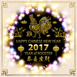 2017 年书法。金新春快乐的公鸡。矢量概念春天。背景图案艺术。发光彩色花环灯