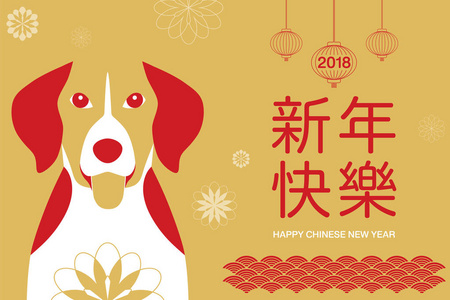 农历新年贺卡配狗樱花和灯笼。矢量插图