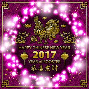 金书法 2017年。金新春快乐的公鸡。矢量概念春天。紫色粉红色背景图案。发光彩色花环灯