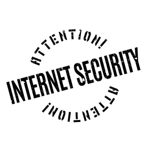 互联网安全橡皮戳