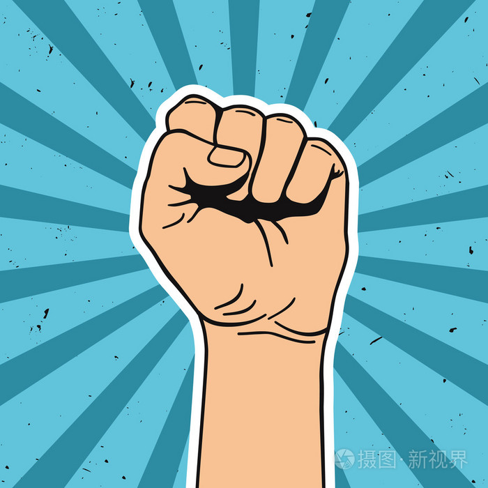复古风格的矢量插图紧握拳头高举