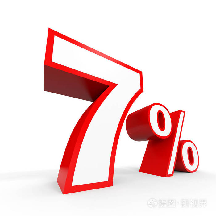 七折折扣7