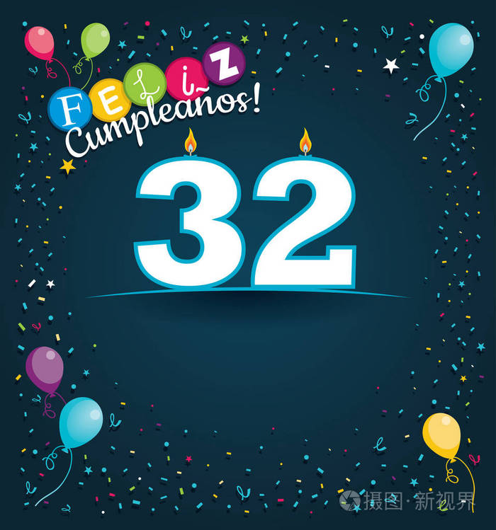cumpleanos 32-愉快的生日32在西班牙语-贺卡以白色蜡烛以数字的形式